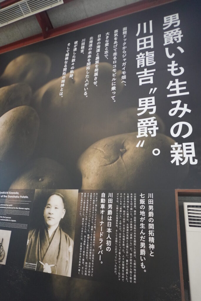川田男爵がお笑い芸人の方にそっくりに見えてしまった…