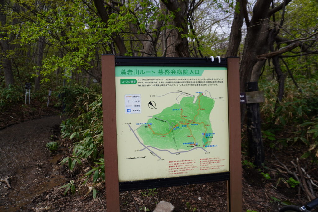 藻岩山登山ルート