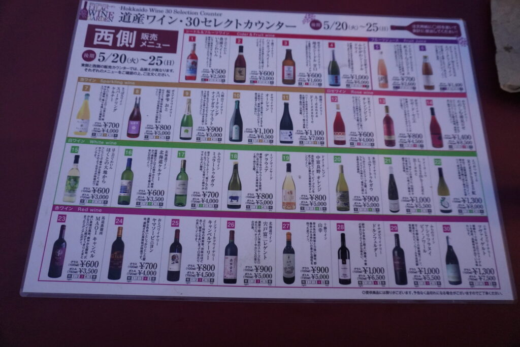種類がかなりたくさんで本格的なワインガーデン。