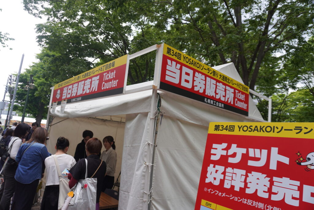 当日券販売所。購入している方も多くいました。