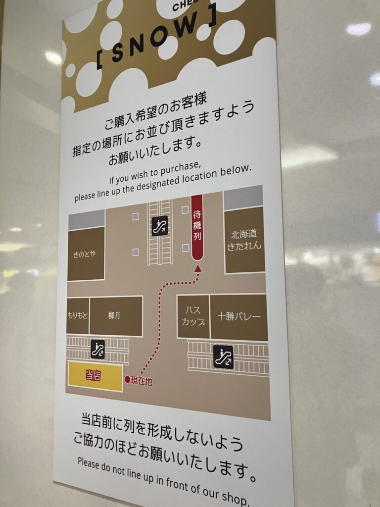 整列場所の案内図。