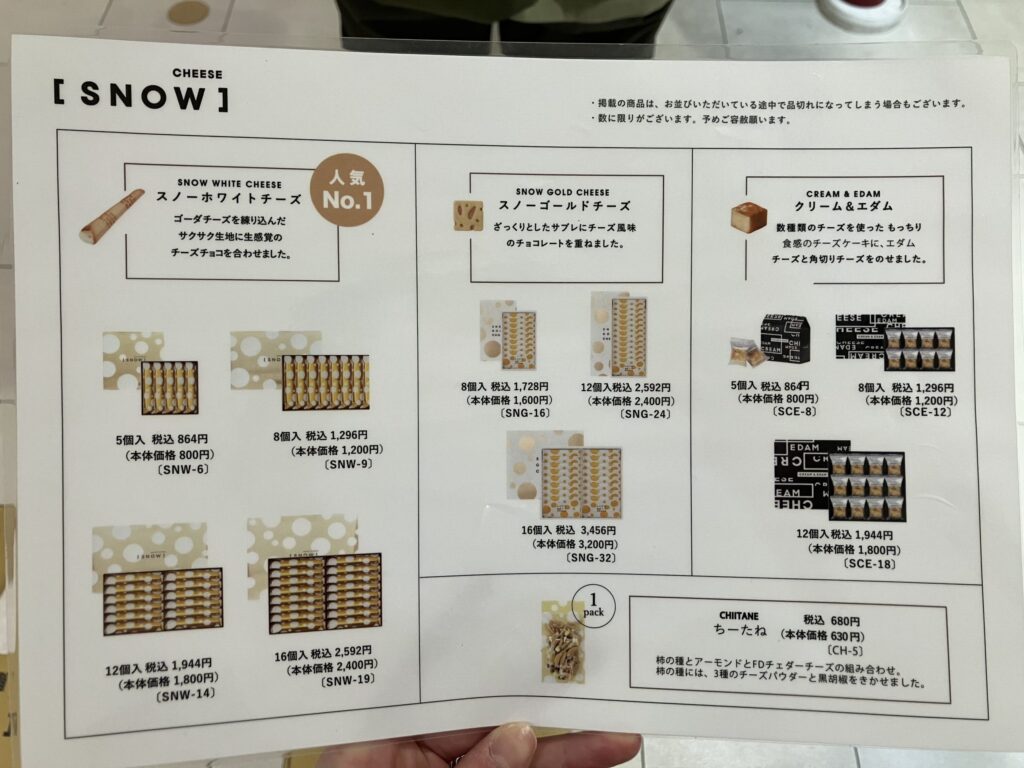 販売商品はここに載っているものだけ。シンプルなラインナップです。