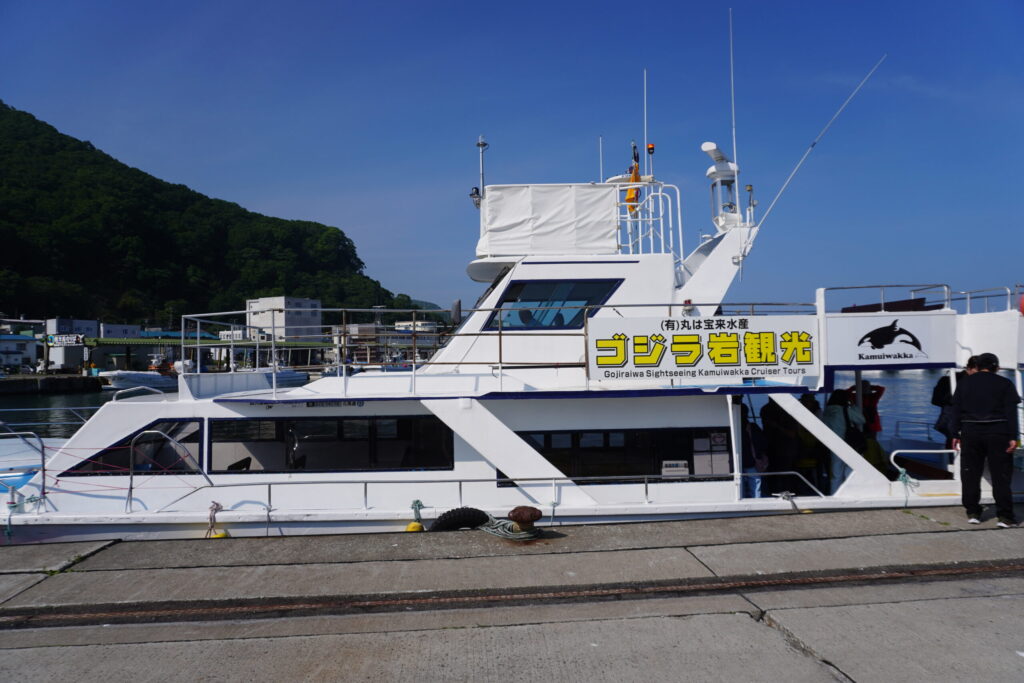 私たちが乗船した、ゴジラ岩観光のカムイワッカ号。