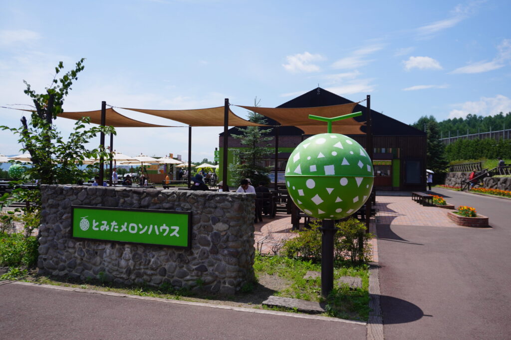 隣接する”とみたメロンハウス”にも行けました♪