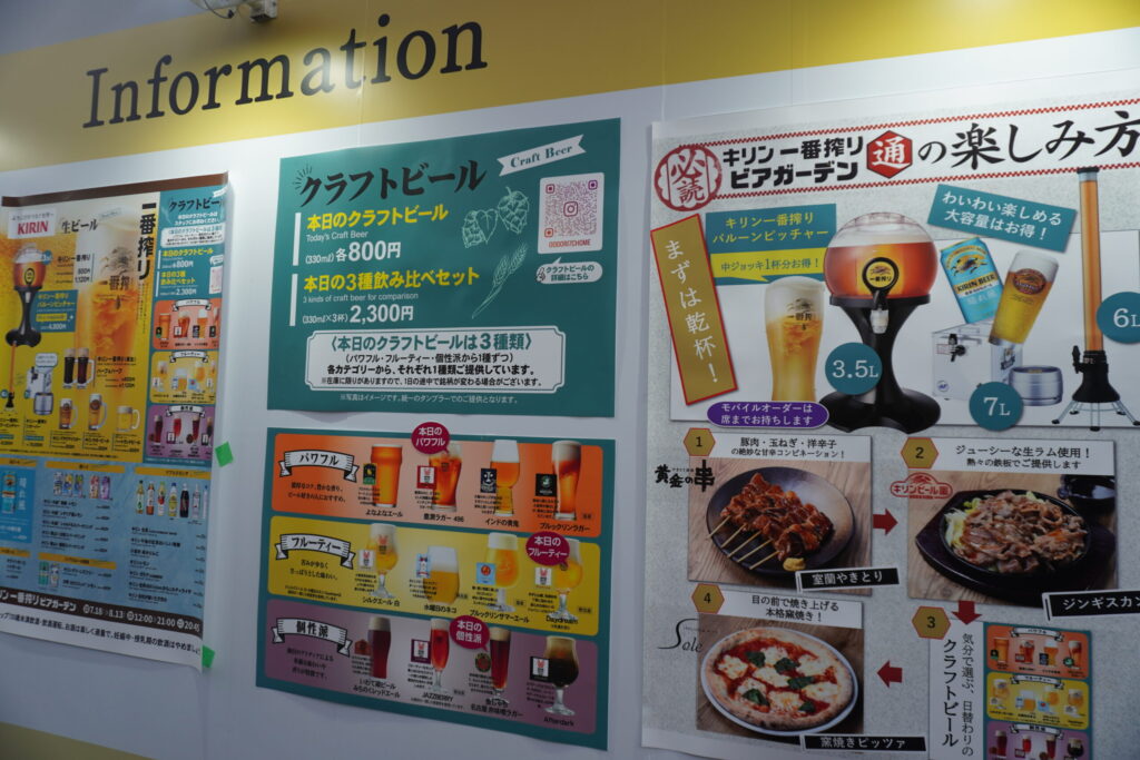 キリン会場ではクラフトビールも🍺