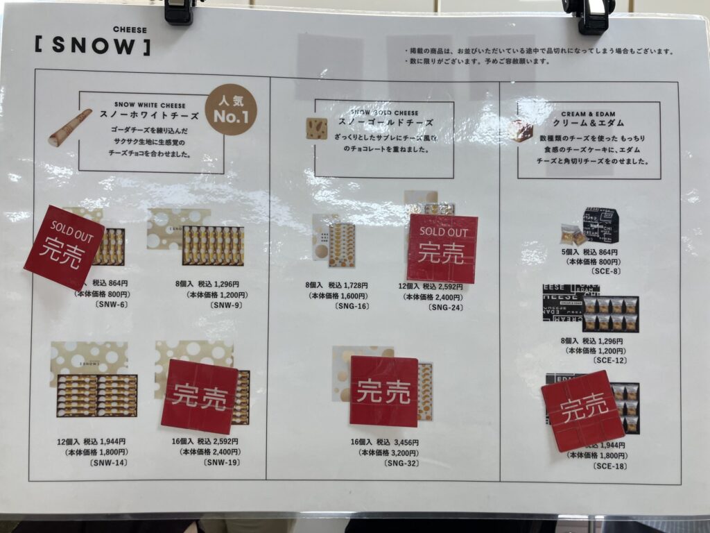 2025/7/21(祝)12時頃。