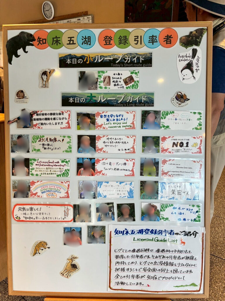 フィールドハウスに設置されているガイドさんの紹介。たくさん会社があるのでHPやInstagramなどからお好みの雰囲気で選択すれば◎
