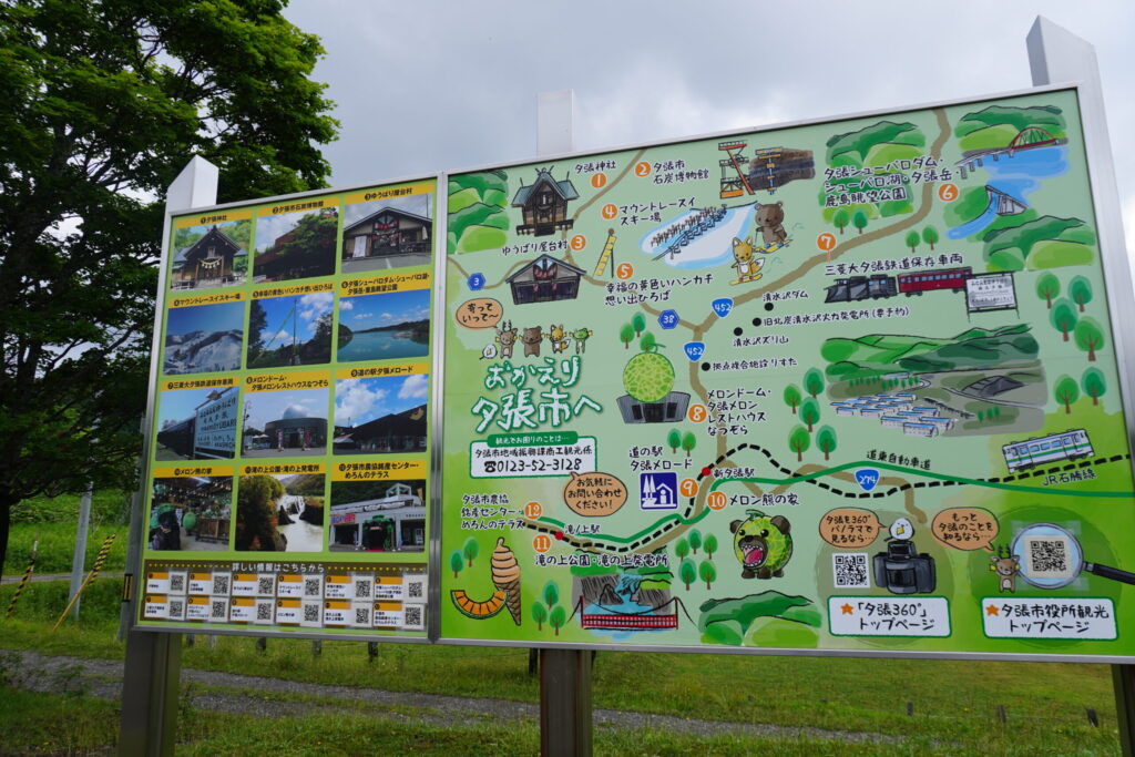 幸福の黄色いハンカチ思い出ひろばに設置されている看板をみてゆうばり屋台村も気になっていました。