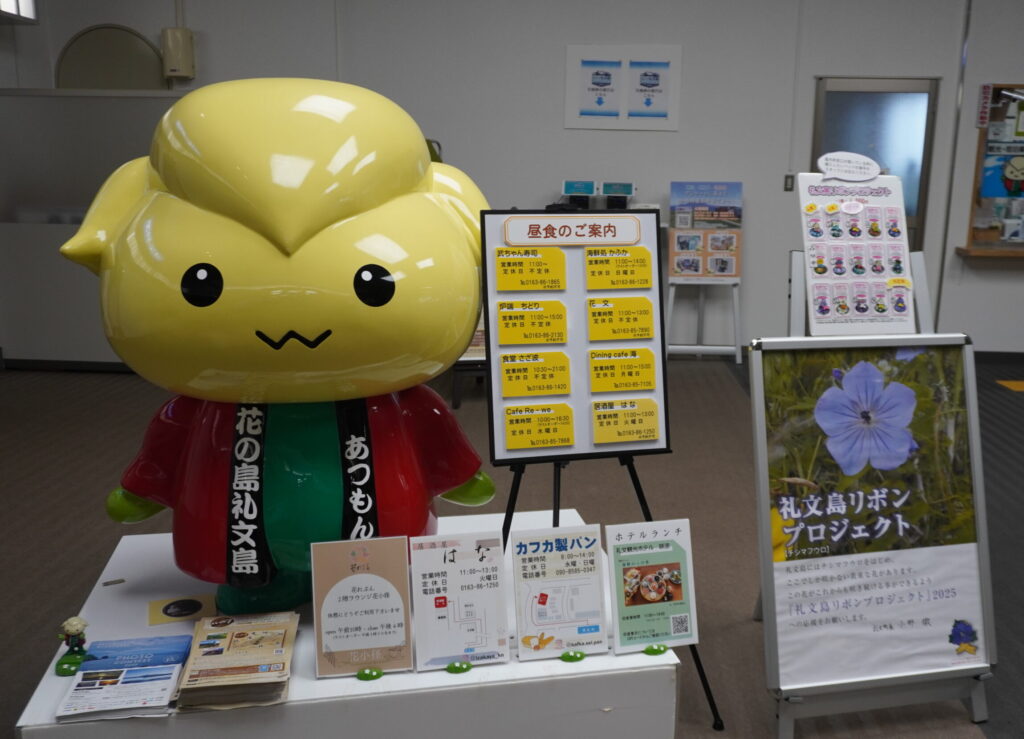 いつかレブンアツモリソウを観に行きたいな~