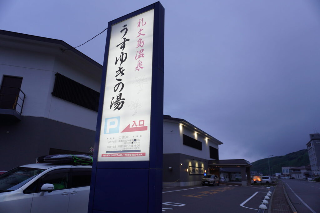 21時までの営業。