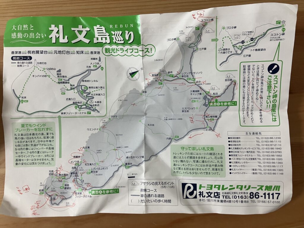 レンタカー屋で店員さんが地図に直接書いて説明してくれました☺