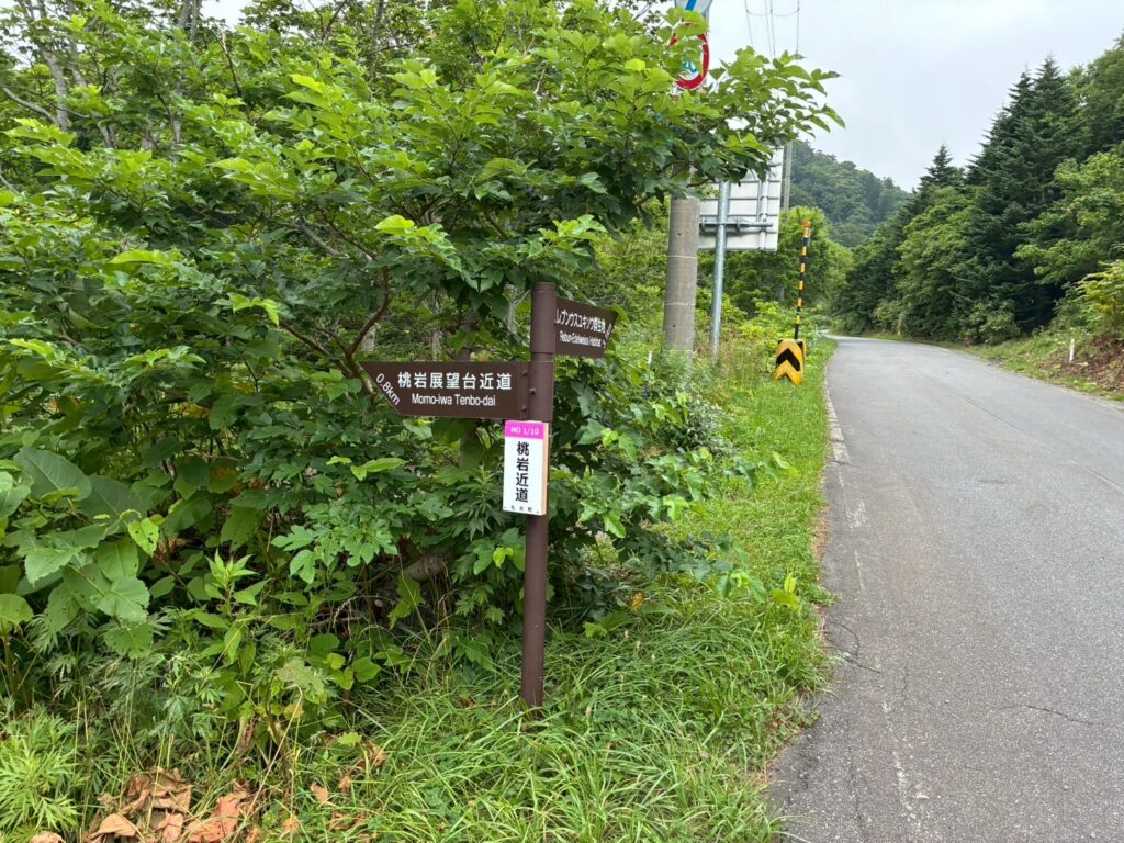 近道の看板発見!!