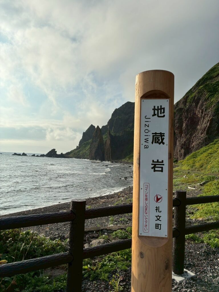 地蔵岩。どれのことか最初はよくわかってませんでした(笑)
