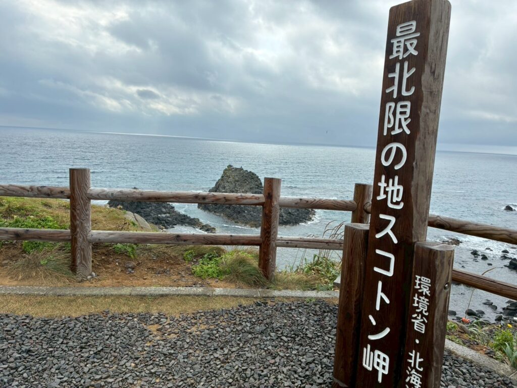 スコトン岬。ここにも売店や食堂・トイレがあります。