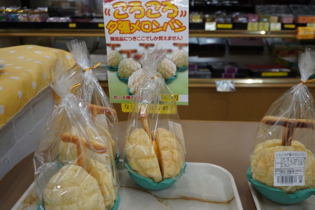 これぞメロンパン!