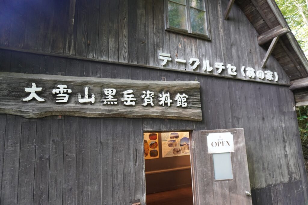 黒岳資料館外観。中は実際に行ってみてください!(写真を撮り忘れました(笑))