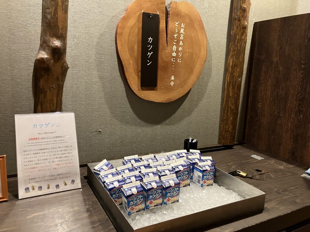 カツゲン！！北海道限定の乳酸菌飲料です。