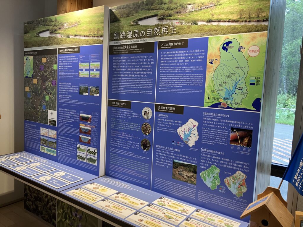 釧路湿原について学ぶとより湿原の中を歩く感動が増しますね。