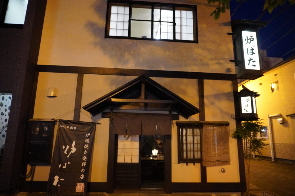釧路の老舗有名店。