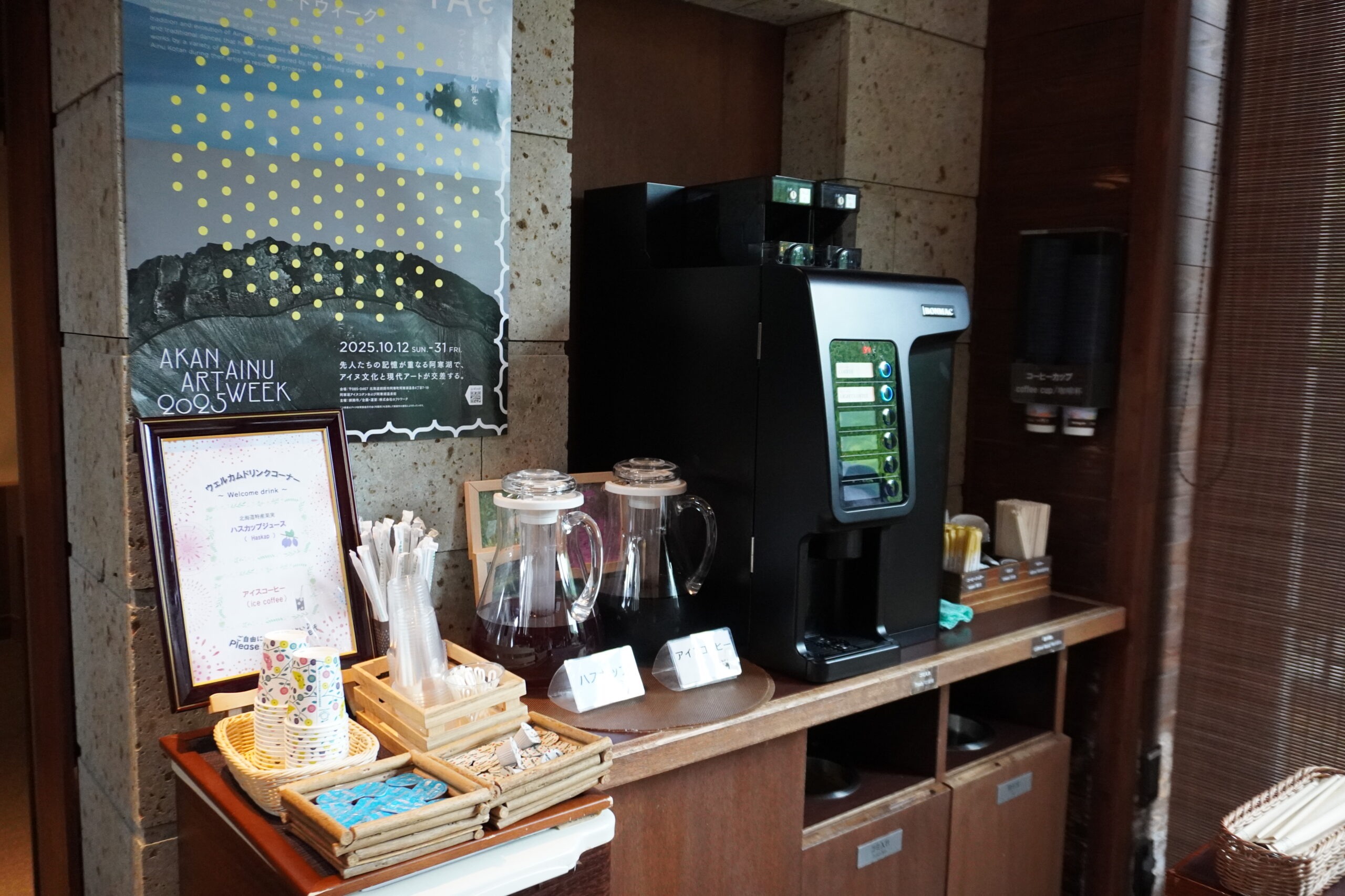 コーヒーマシン。