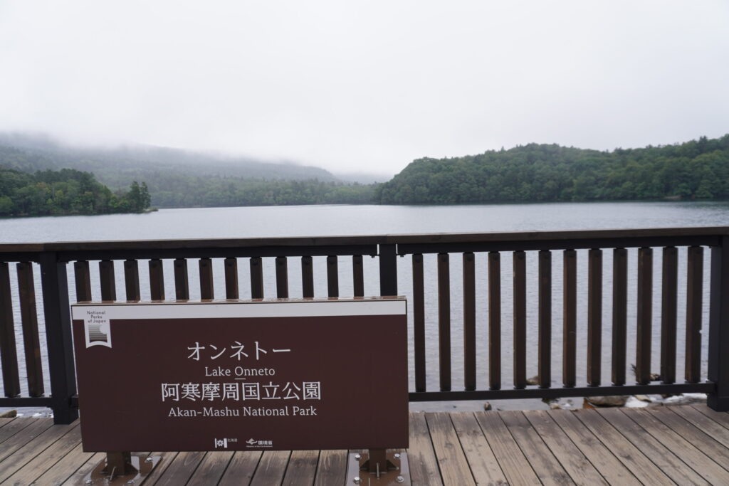 天気が良ければ雌阿寒岳も望めます。