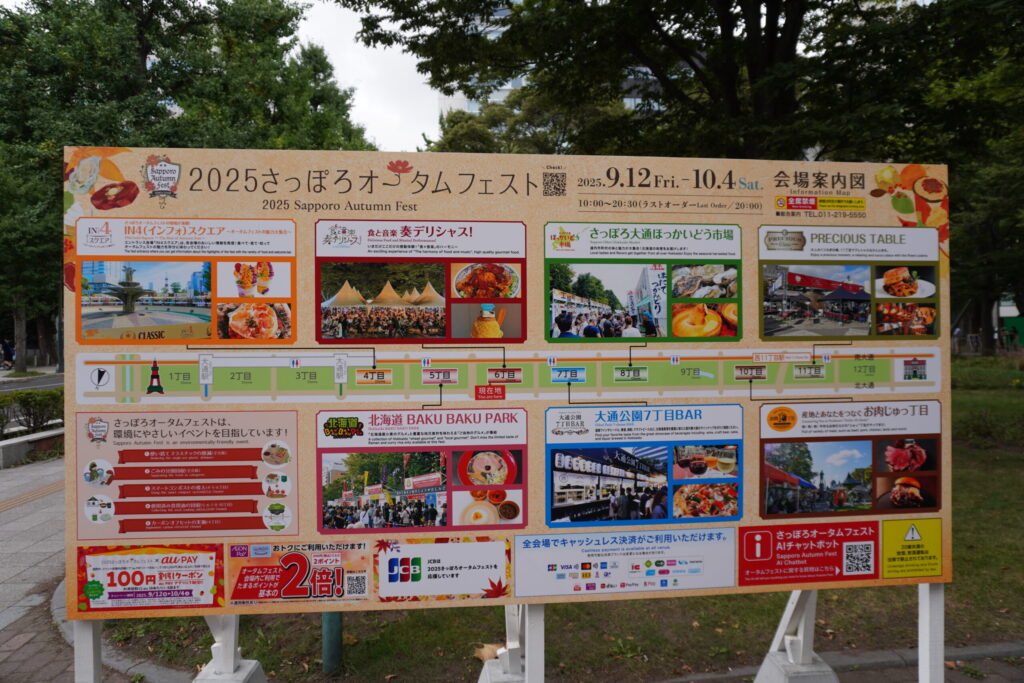 オータムフェストの全体案内看板。とにかく会場が広いです!!