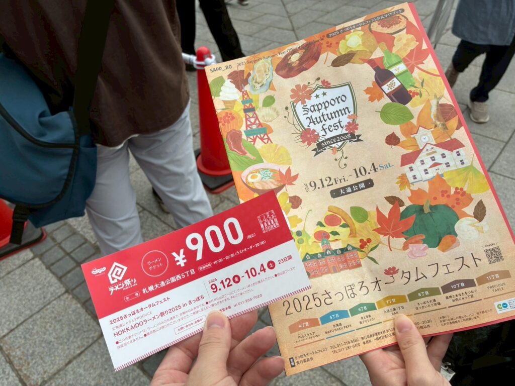 チケット購入!ラーメン1杯900円は共通です。