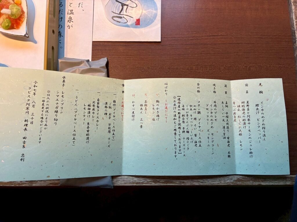 多分読めないと思いますがしっかりしたお献立付き。