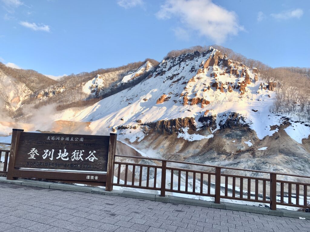 3月の登別。2019年に訪れた際の写真です。