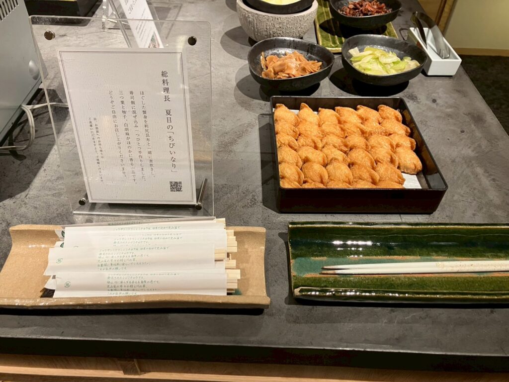 夜には、料理長のちびいなり。これがラウンジの優勝。