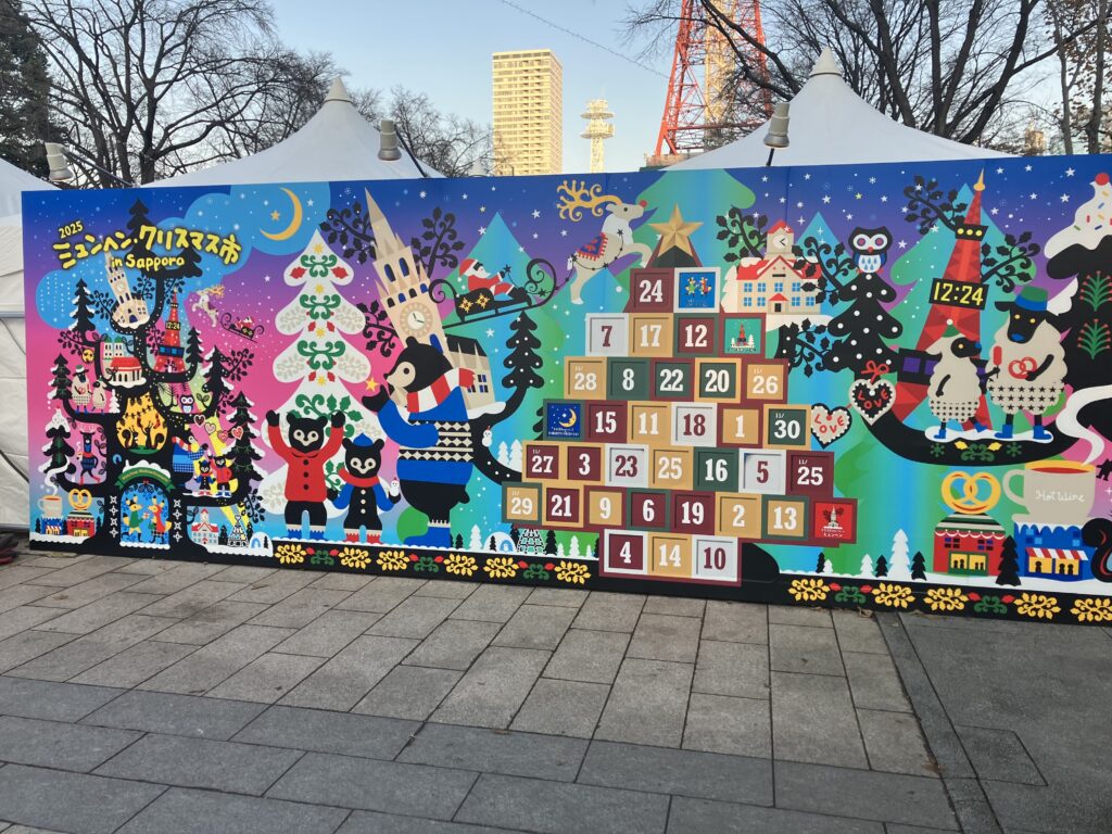 アドベントカレンダー。