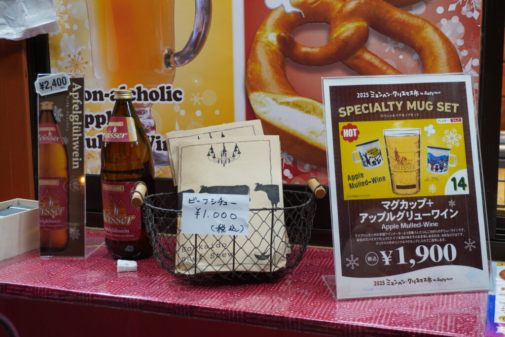 別のお店ではアップルグリューワインも。