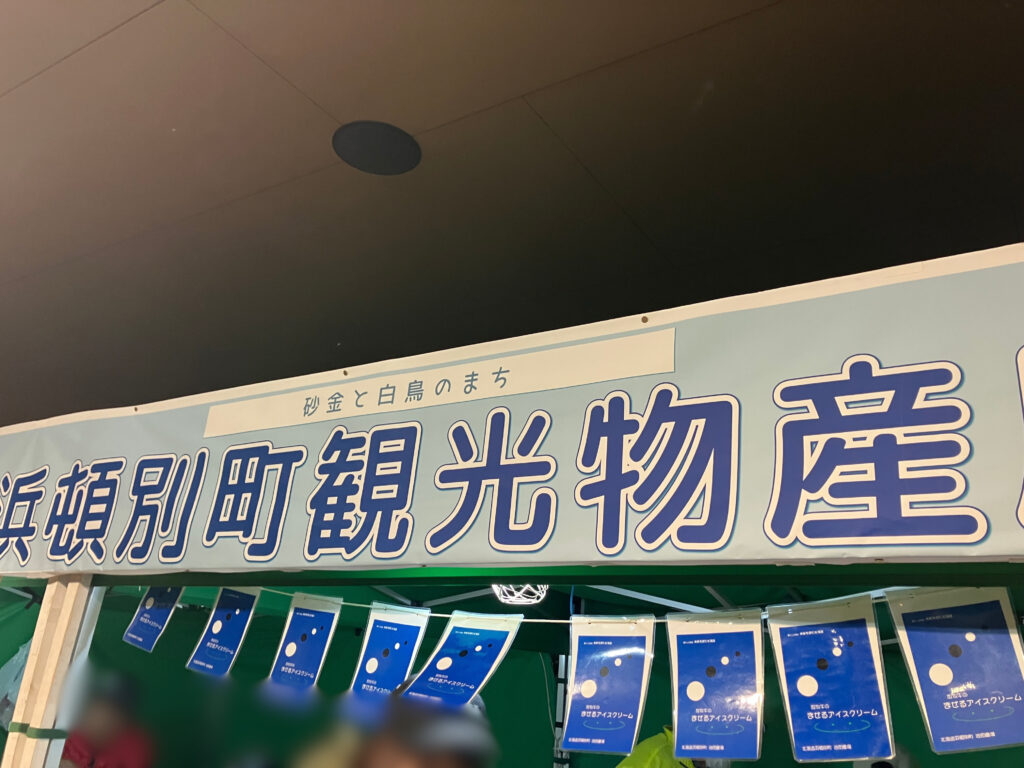 最終日のぎりぎりにすべりこみ!