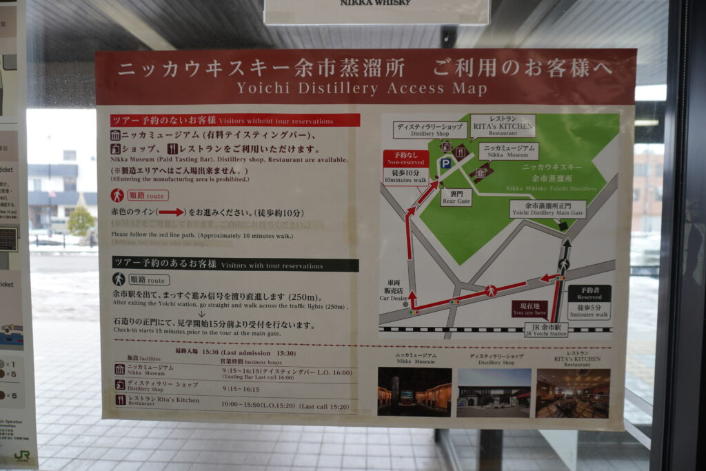 余市駅に案内がありました。帰りに気づきました（笑）