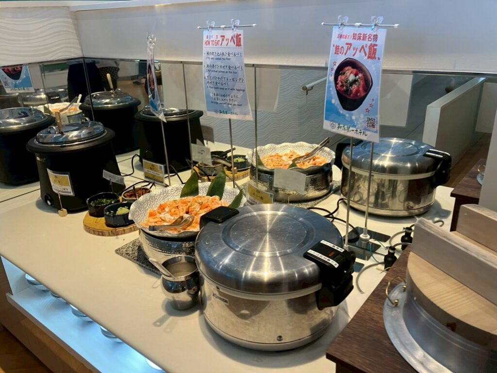 あっぺ飯。おいしい。