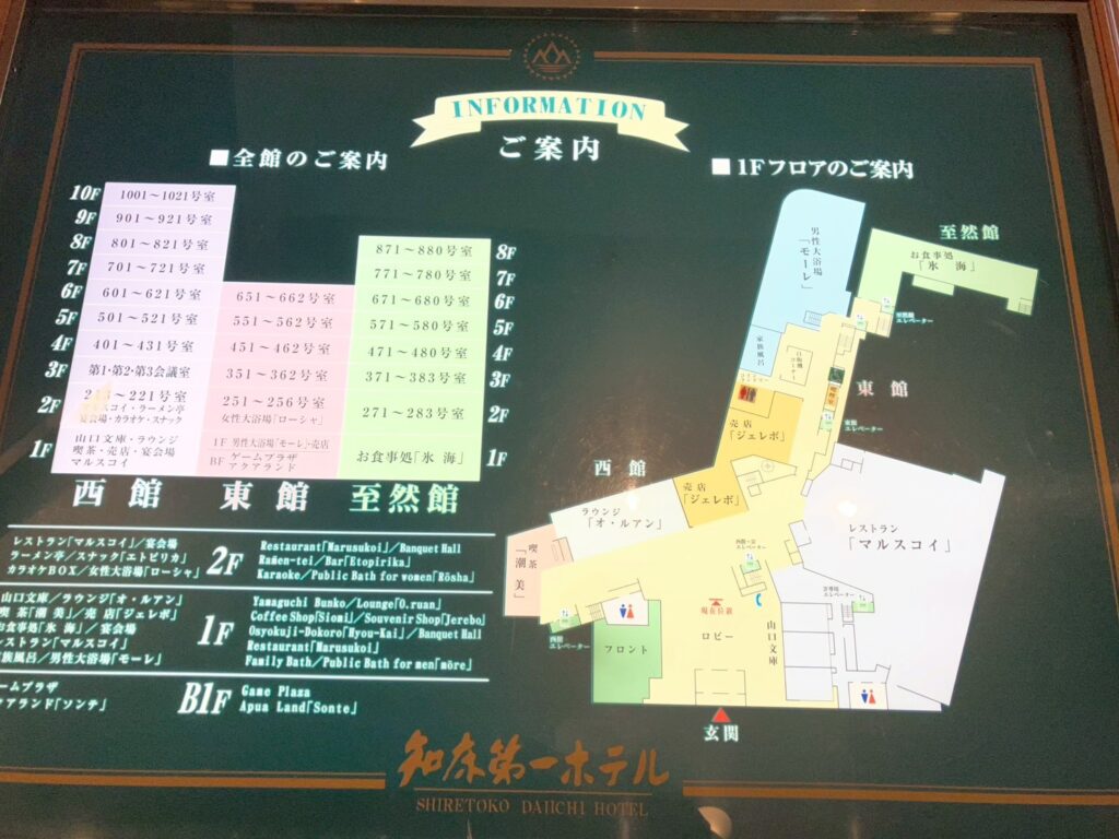 館内図。