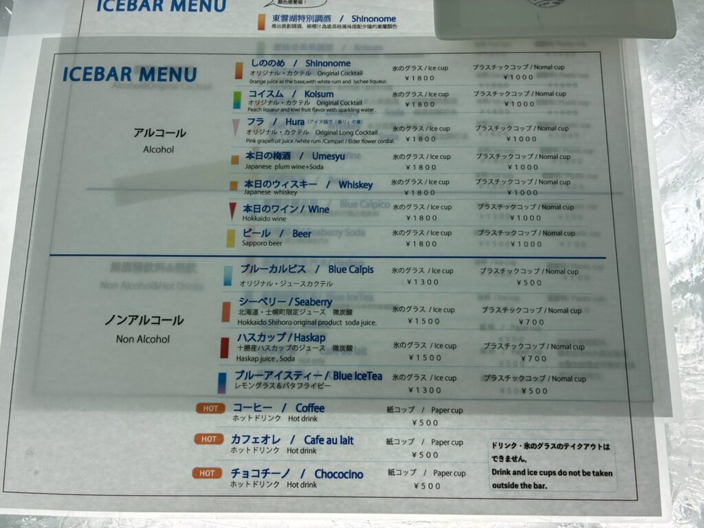 メニューはざっとこんな感じ。氷のグラスで飲みたいならノンアルでも1,300円です。