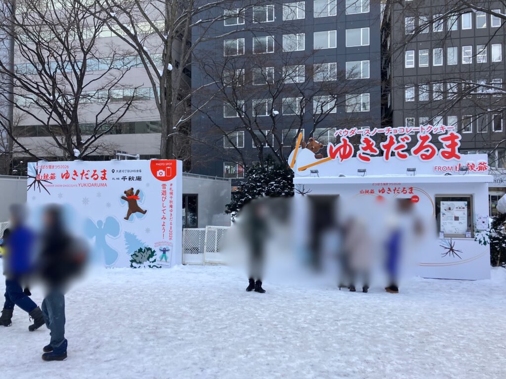 つるつるな路面です。