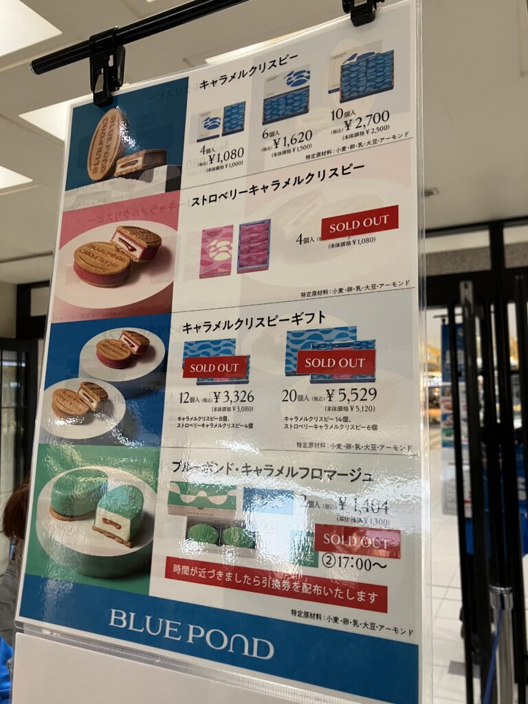 13時で売り切れが多数。