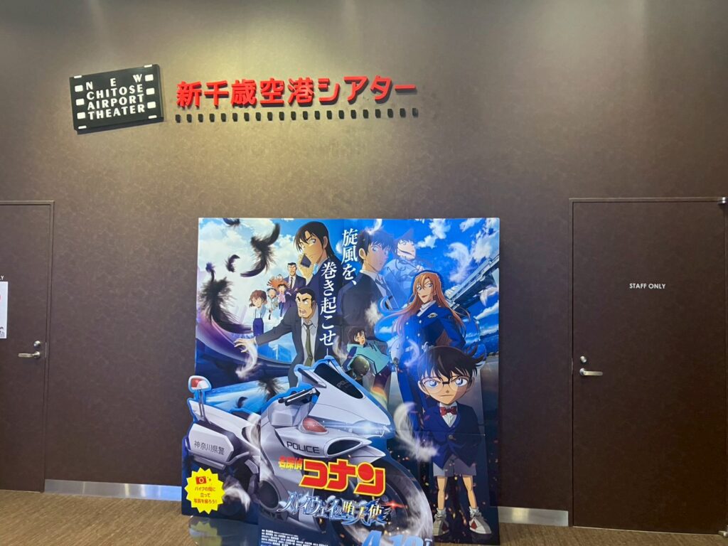 シアターは限られた映画が上映されていました。