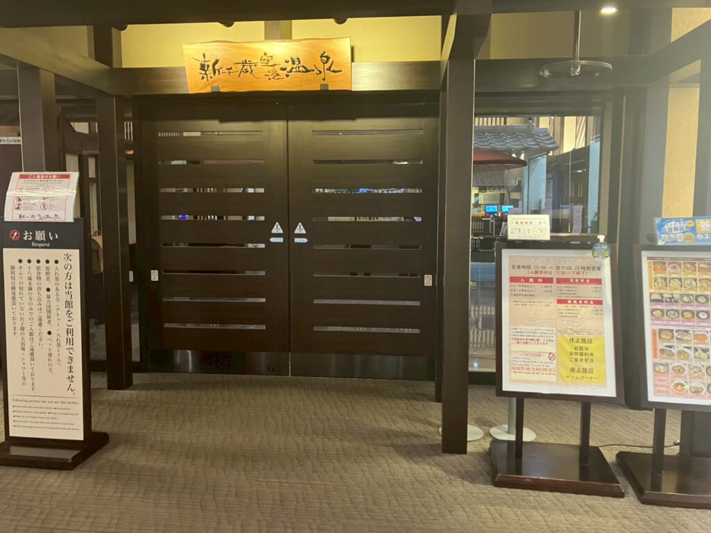 温浴施設。この扉の向こう側に行ってみたい…!