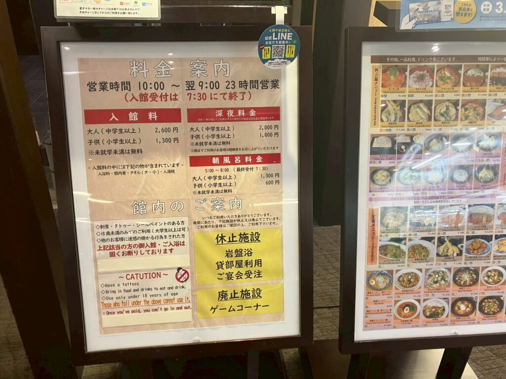 入浴施設詳細。