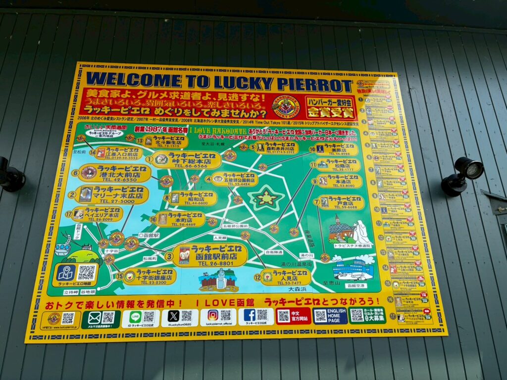 道南にしかないところも人気な理由。道南食材にこだわっています。