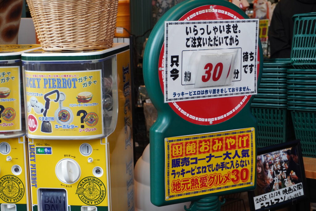 注文までの20分！すごい人気です。