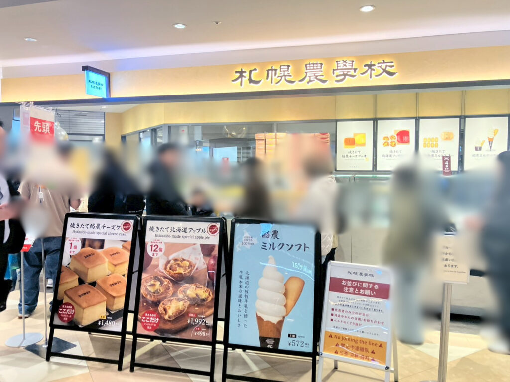 いつでも大行列です。