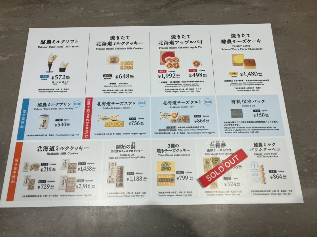 人気商品ばかり。