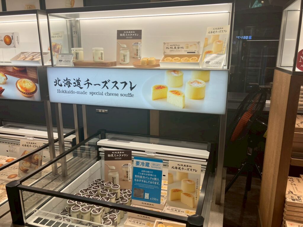 冷蔵商品も機会があれば買ってみたい！