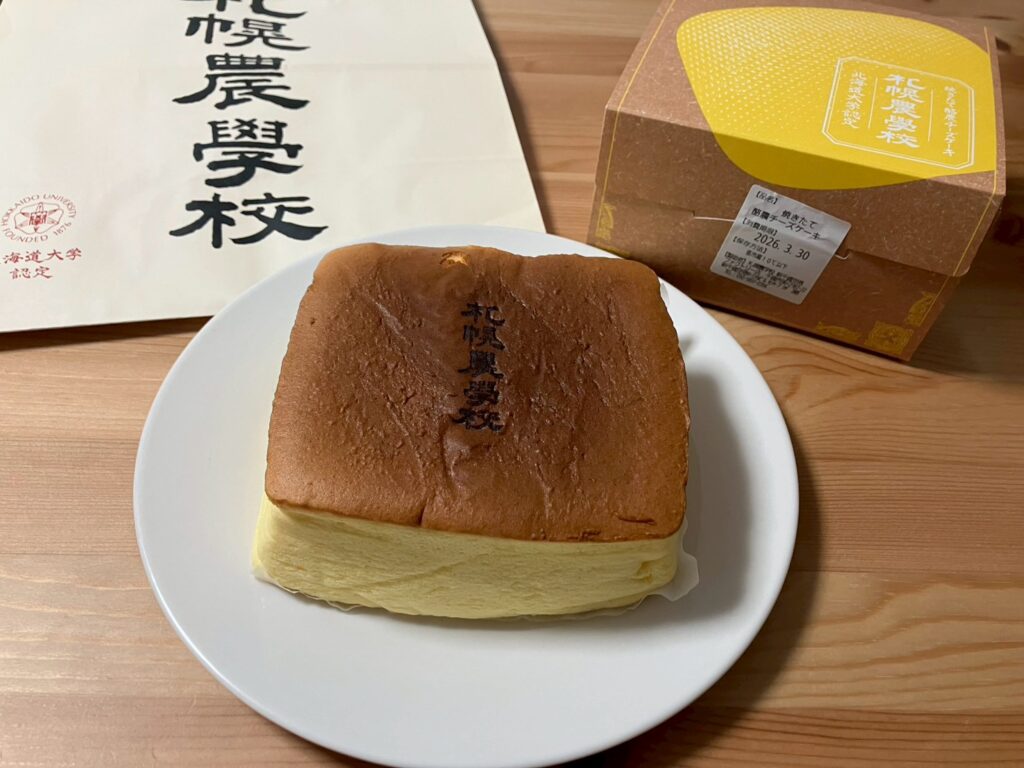 しっかり大きくて嬉しい。