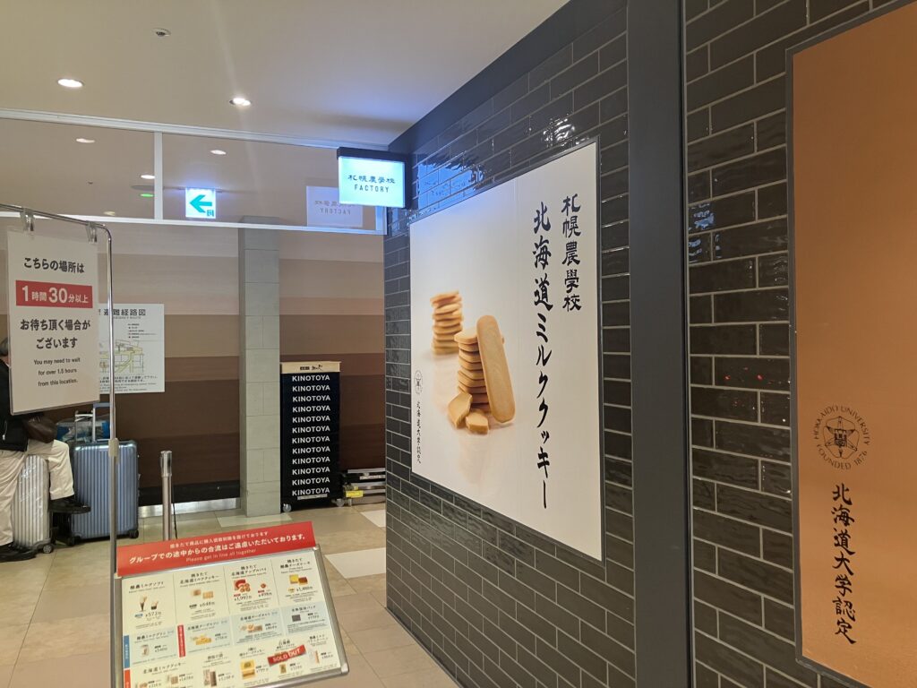 この折り返し手前あたりから並びました。購入し終えた10時半ごろは少し列が短くなっていました。