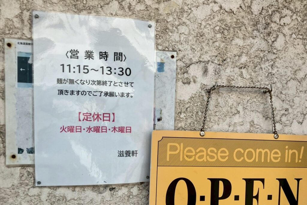 11:15オープン予定でしたが、この日は早めの10:45にオープンしました。